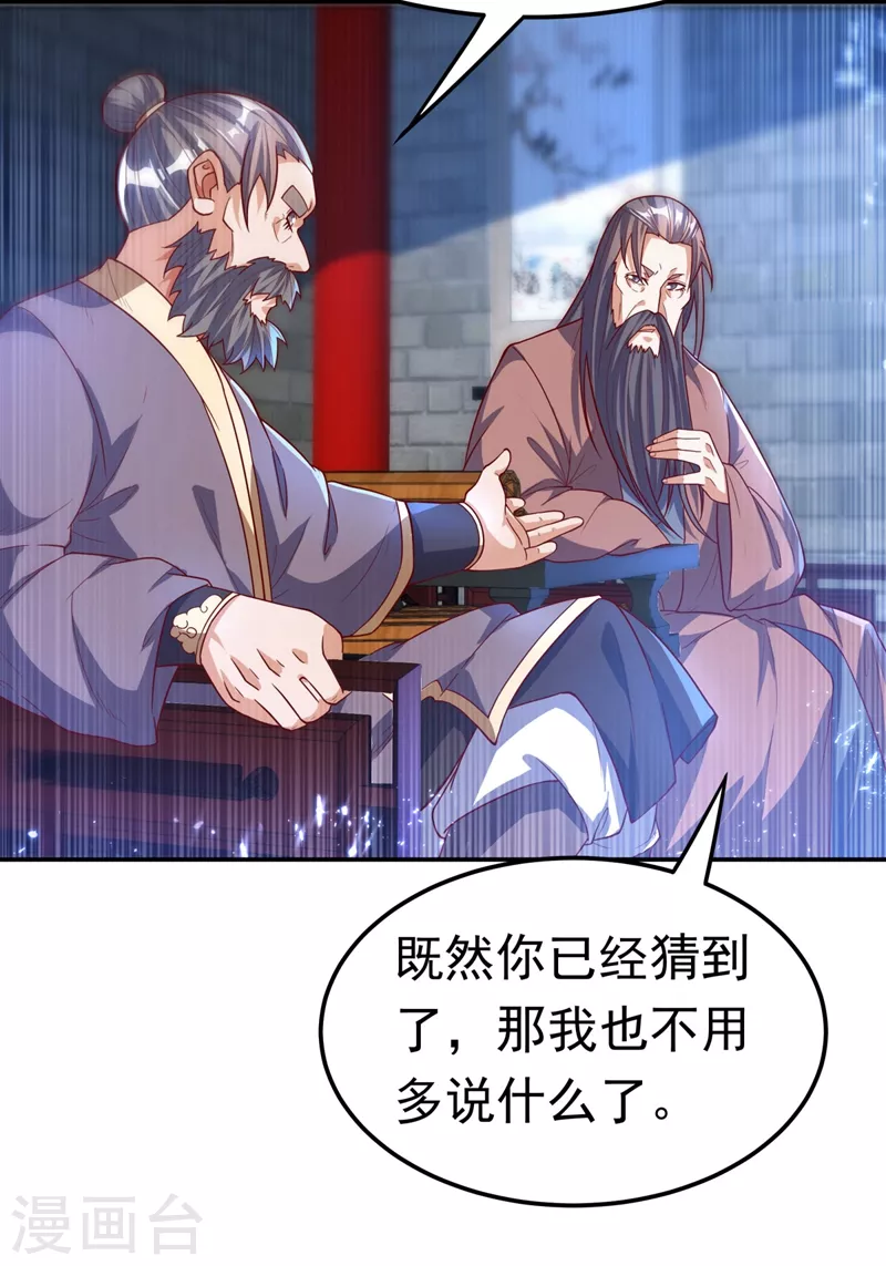 第98话 我们风家也封侯了！17