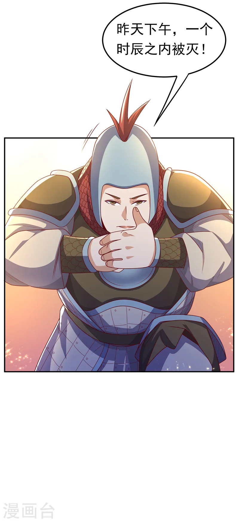 第195话 吴家…一个不留！32