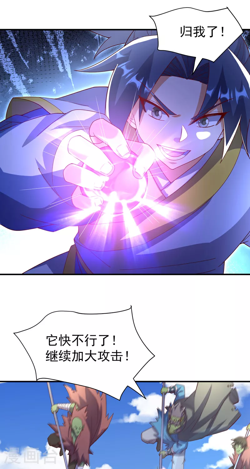 第375话 这块神源归我了！21