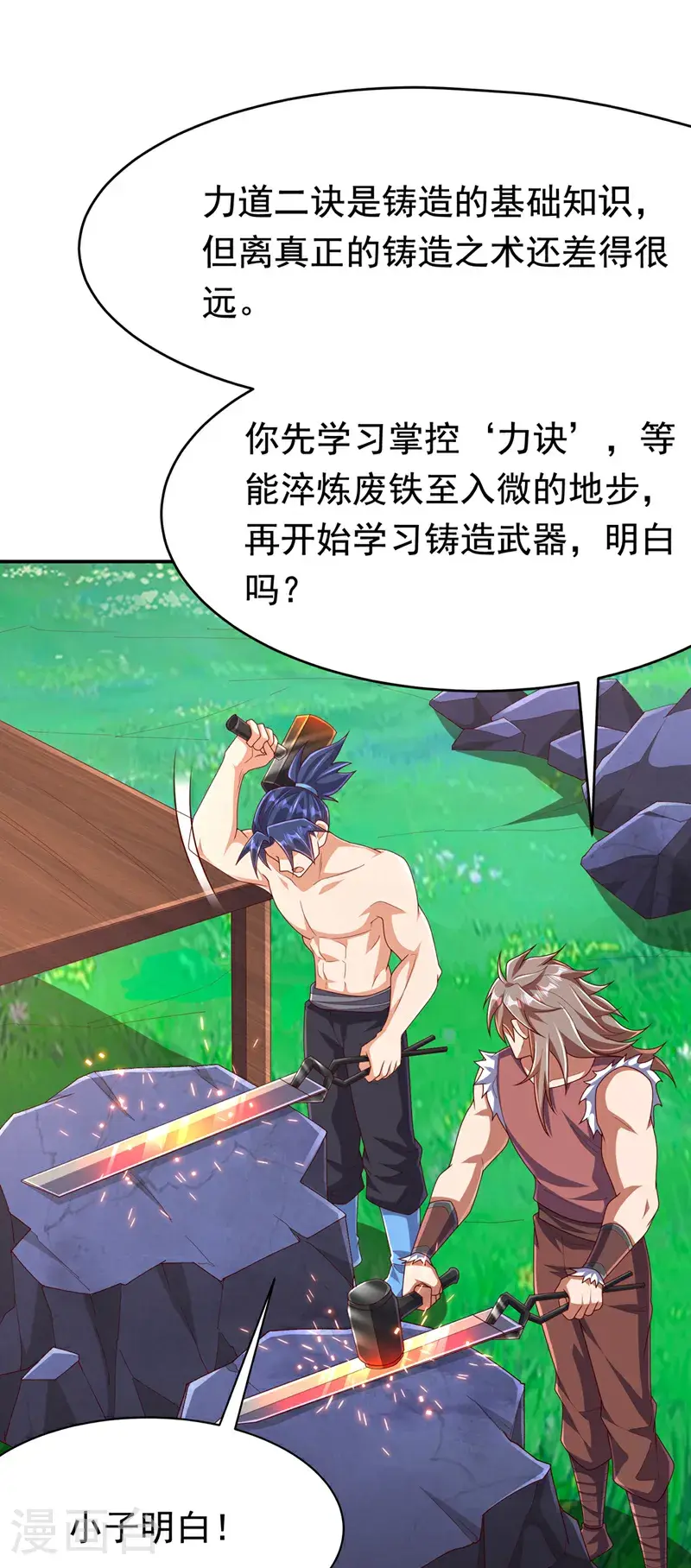 第455话 不情之请25