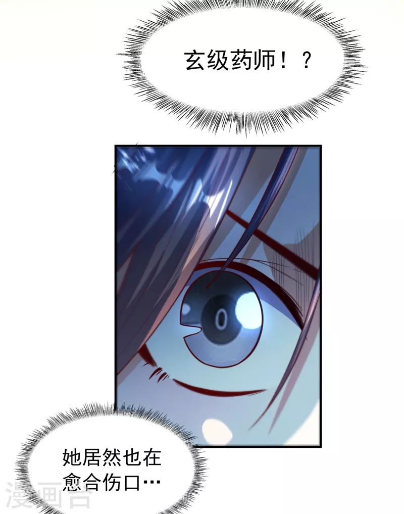 第96话 你也有今天！14