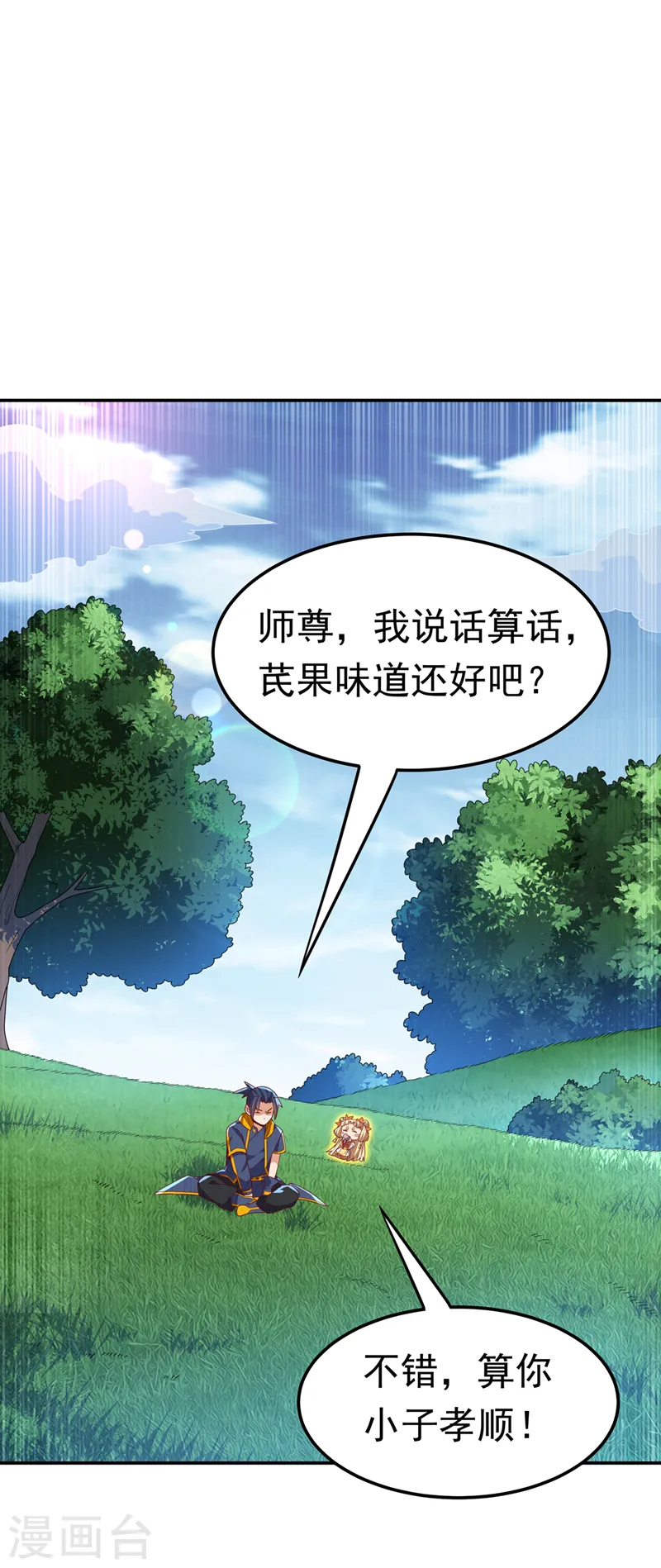 第217话 你们想要我的命？0
