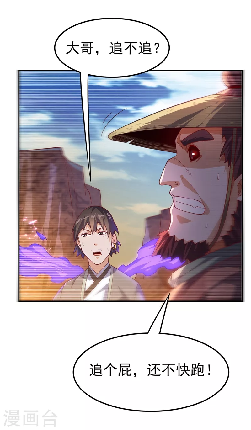 第113话 得给师尊补充精气13