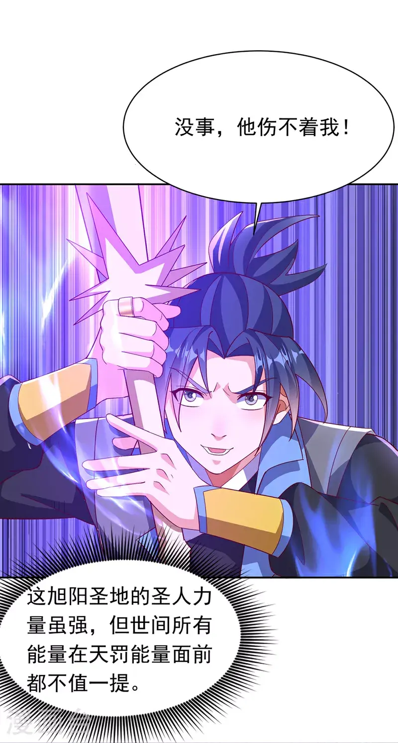 第404话 苍焰青鳞幼虎9