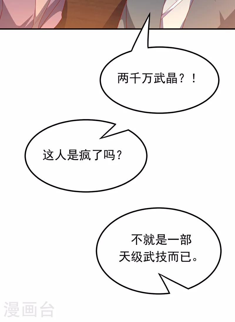 第298话 两千万，绝对不亏！14