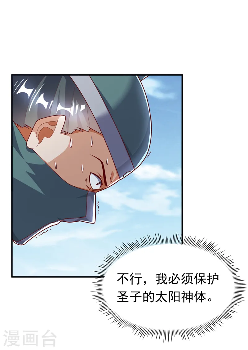 第280话 是谁动的手？！14