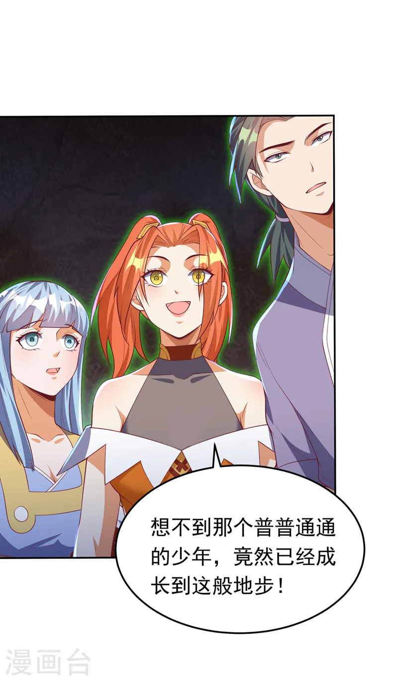 第269话 麒麟尊族的气息！14