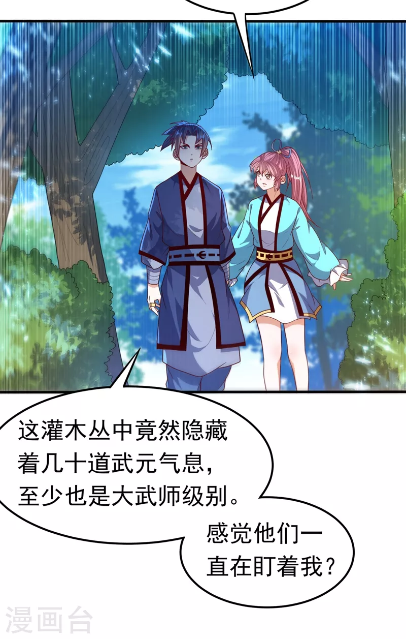 第86话 欣儿，我来晚了11