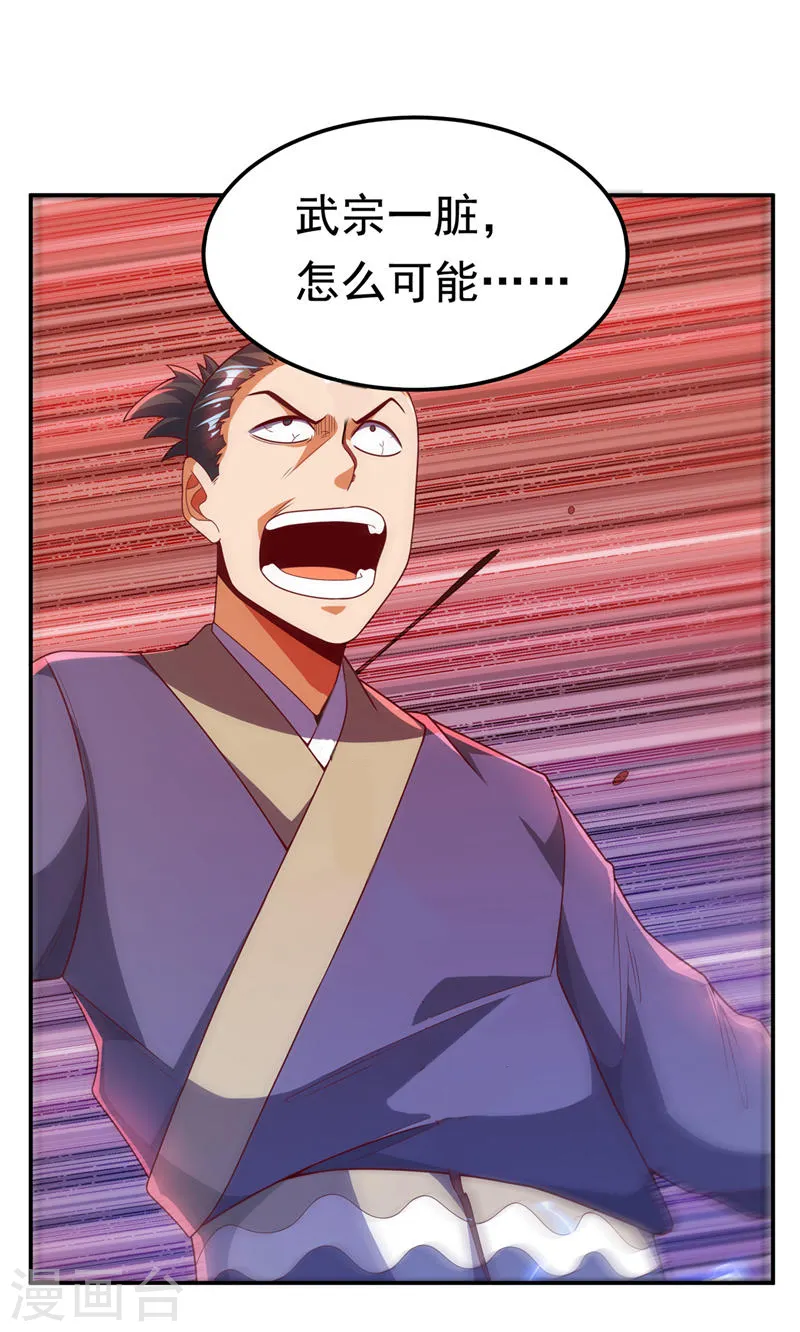 第210话 你风浩爷爷再此！33