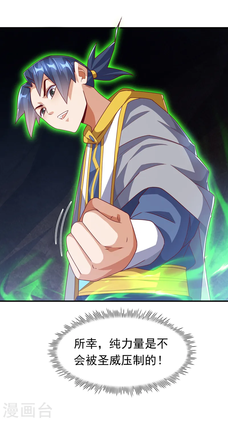 第266话 是傀儡杀手！6