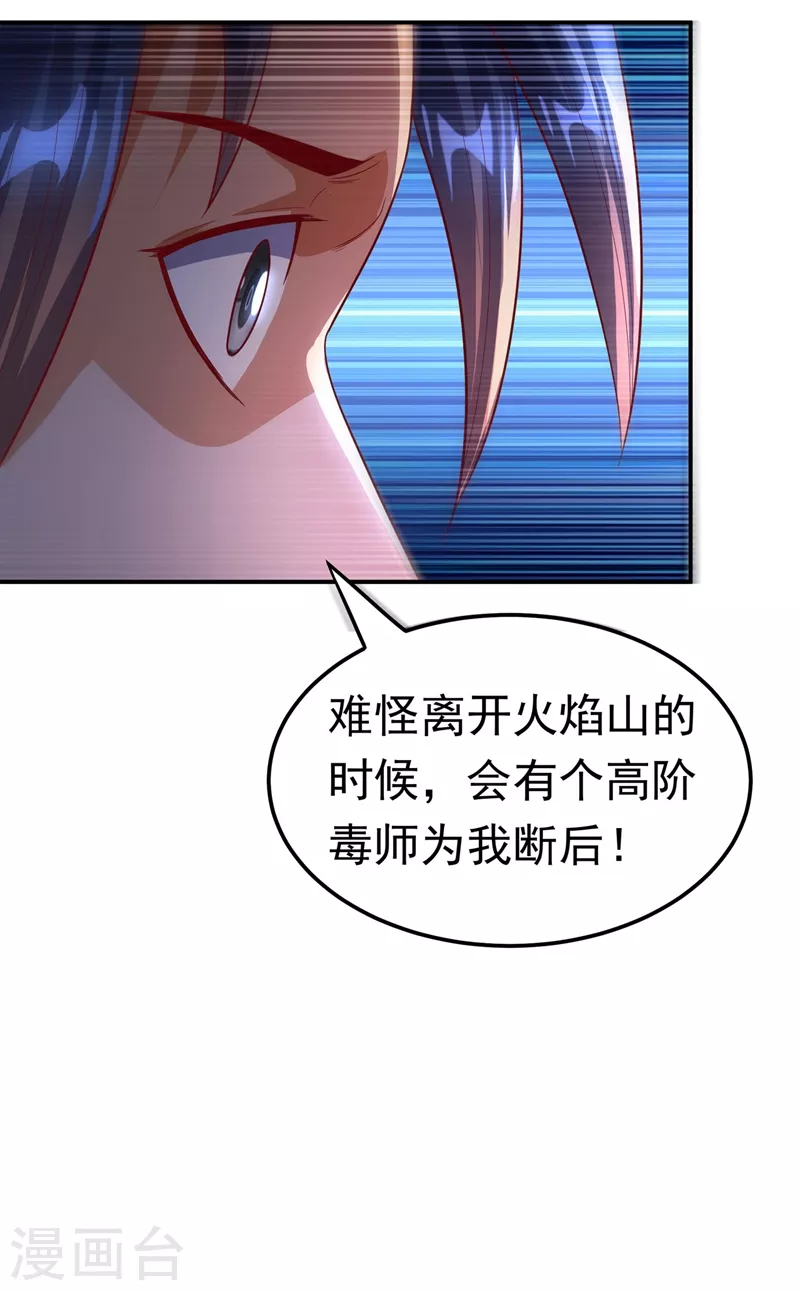 第111话 为什么我忘不了他……29