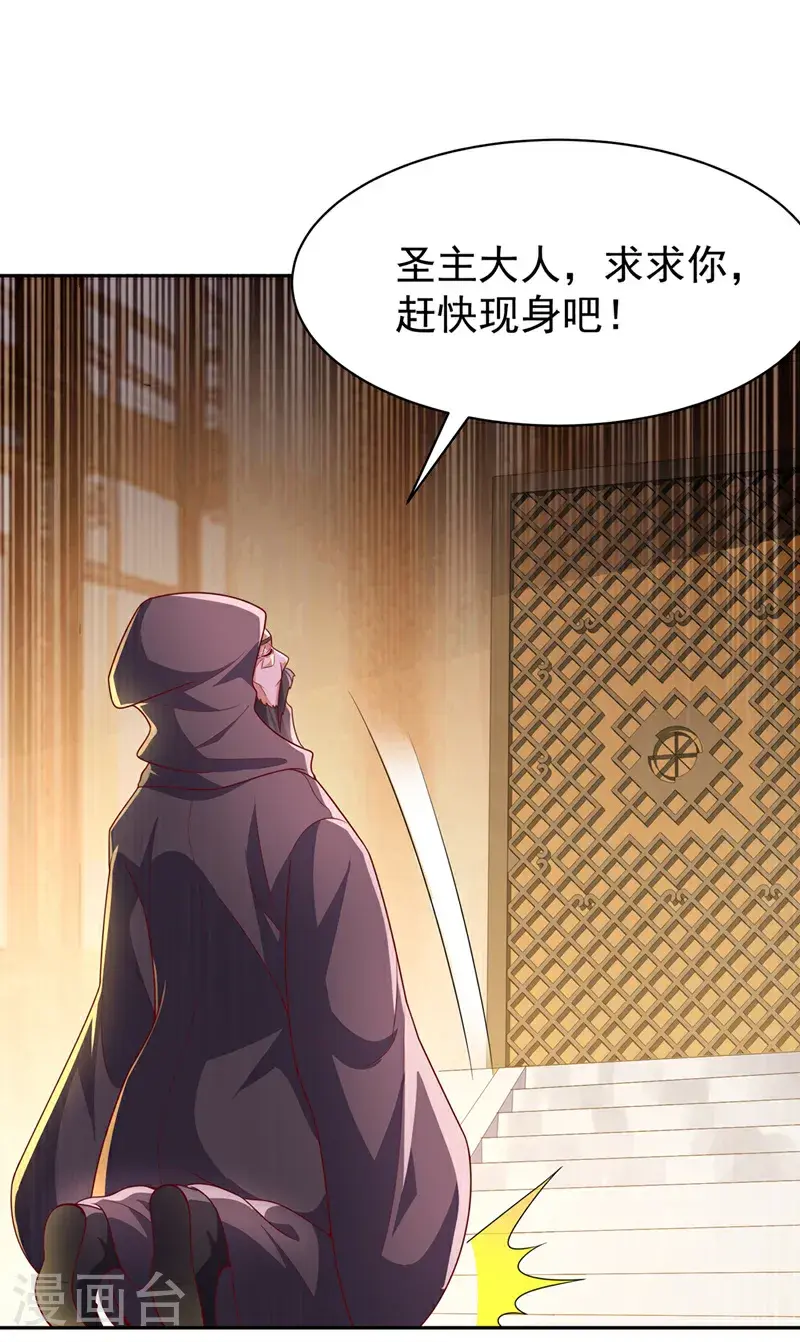 第416话 冲击八窍2