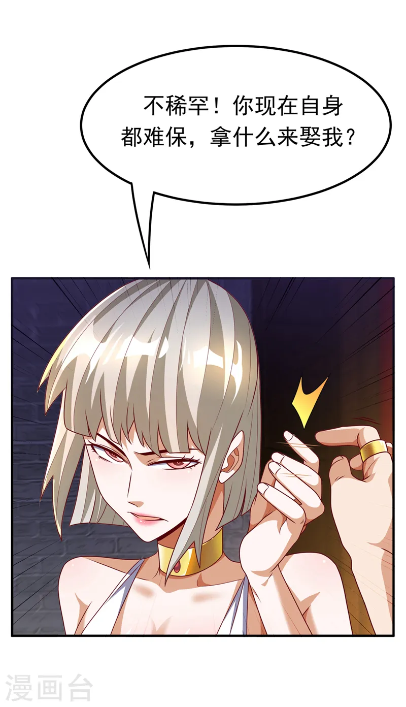 第235话 十万一局！玩吗？！2