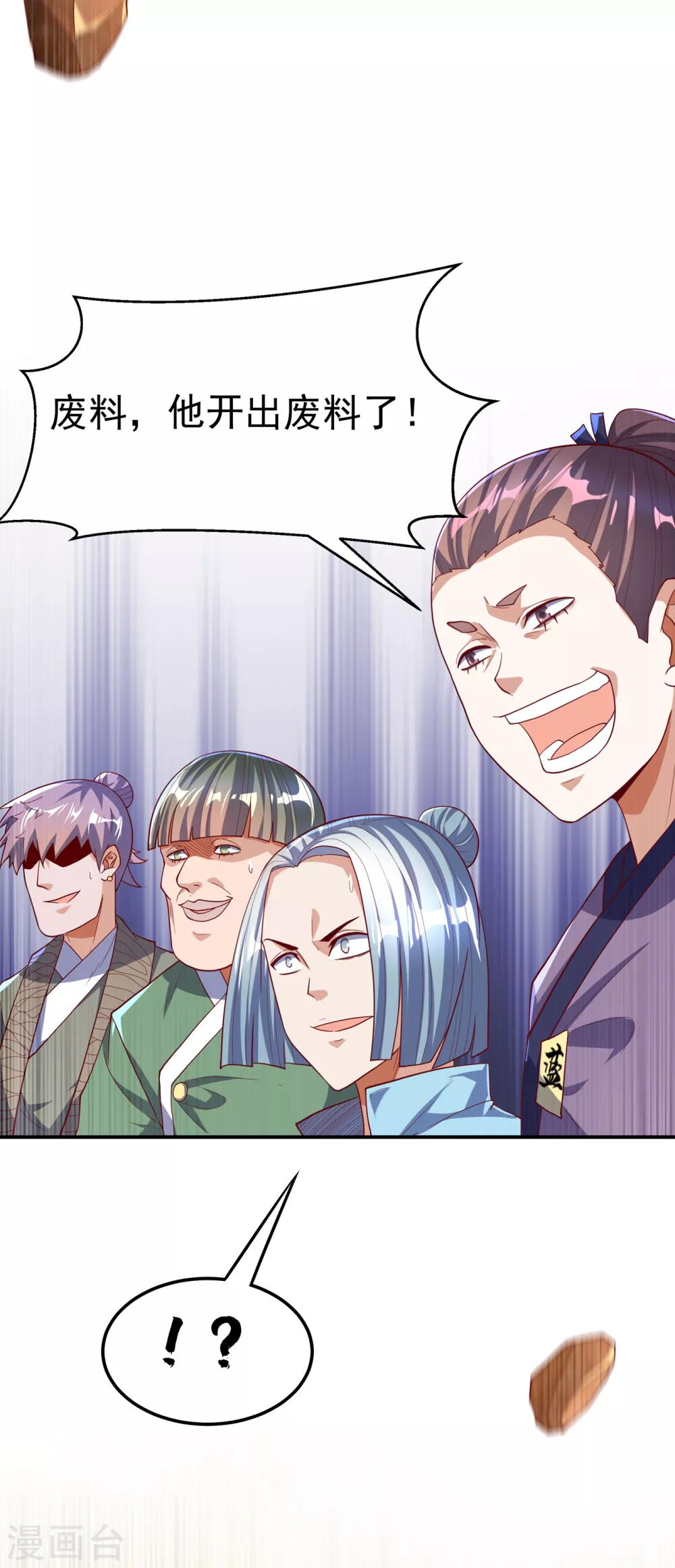 第121话 这下可没法低调了15