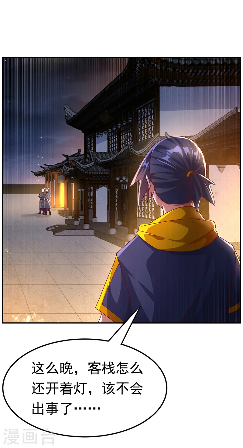 第203话 他们…是你父母？！16