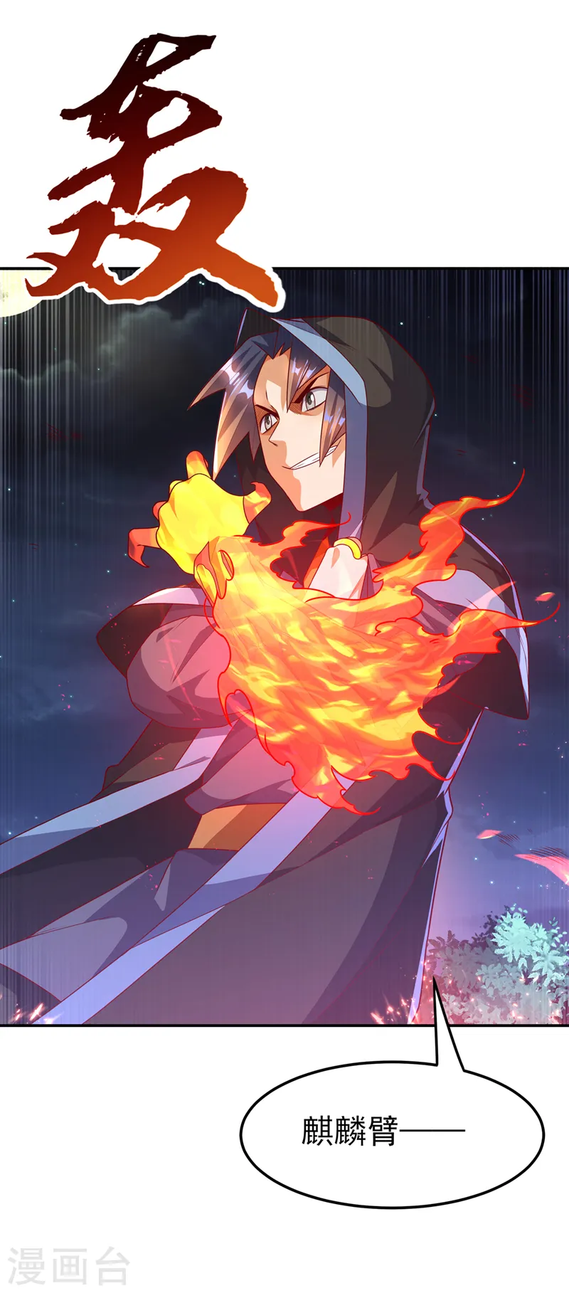 第217话 你们想要我的命？23