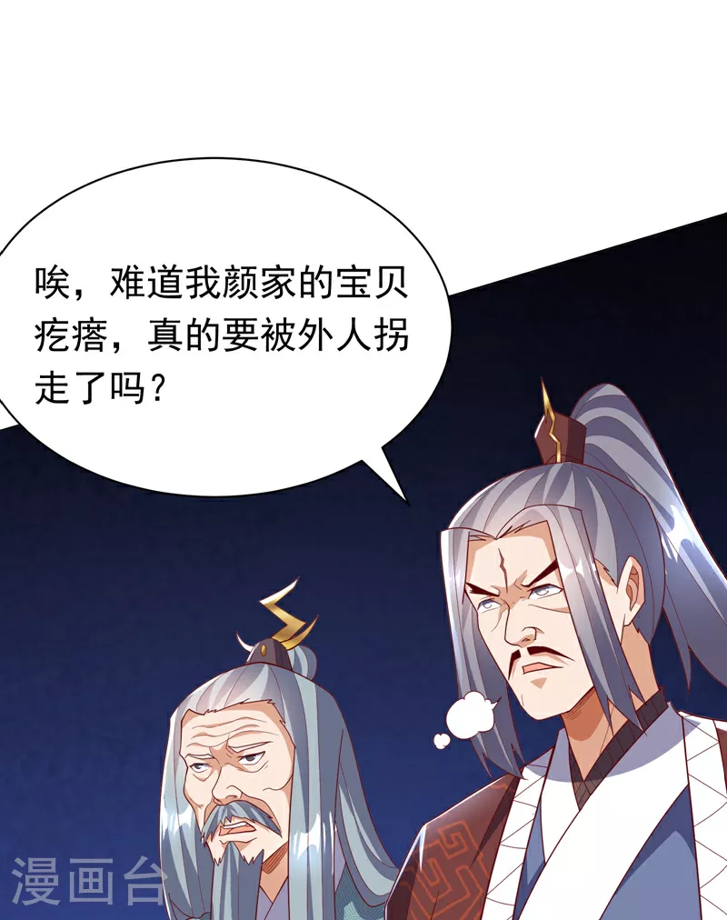 第347话 你想知道我的底牌…23