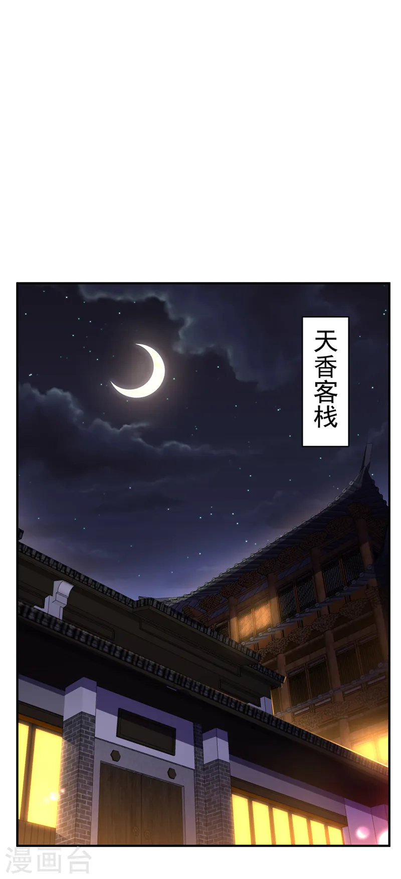 第234话 青芜，果然是你！17