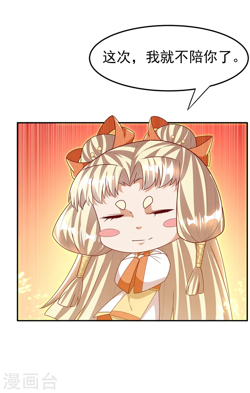 第217话 你们想要我的命？10