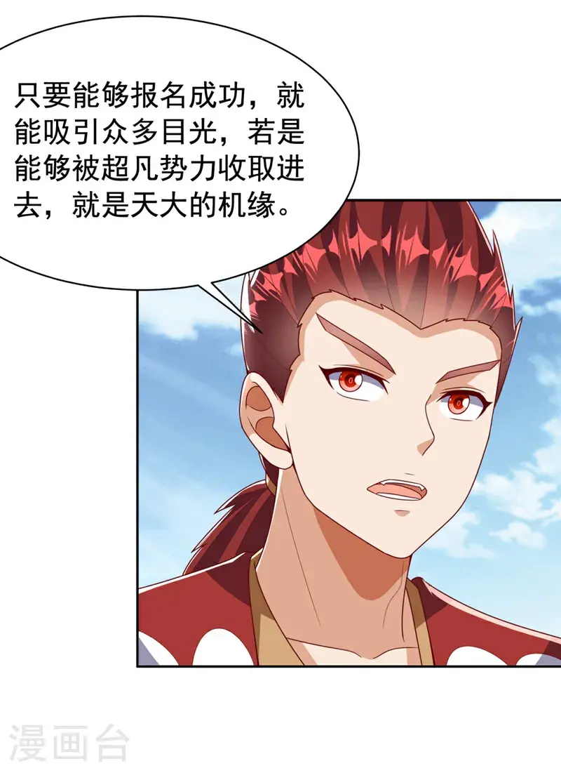 第425话 在下谢炎东！20
