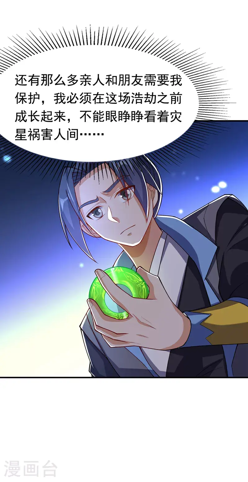第411话 灾星再临？！10