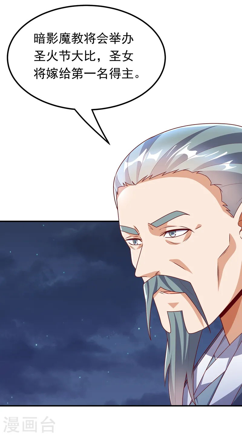 第287话 跟我抢？该死！16