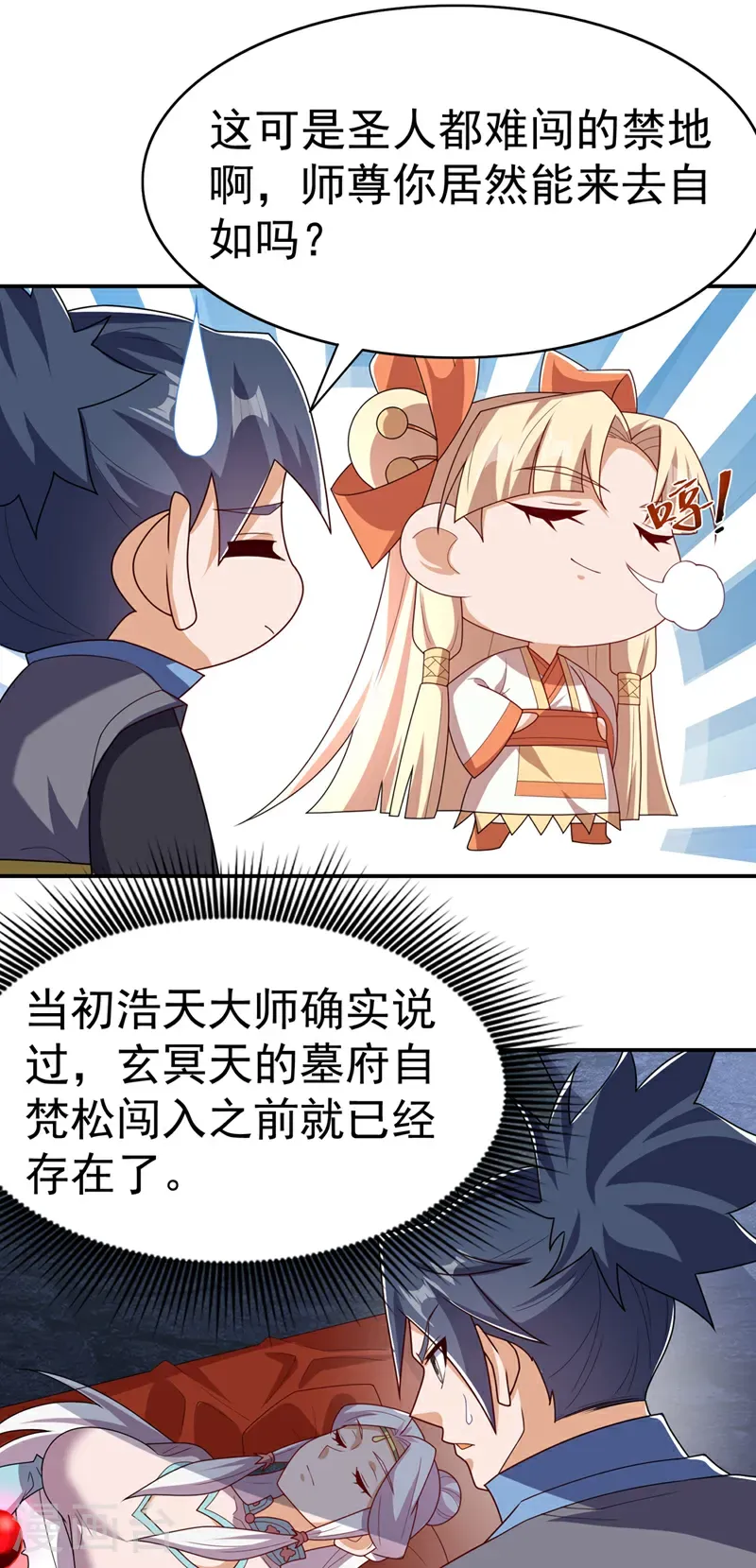 第473话 难道她是神祗？2