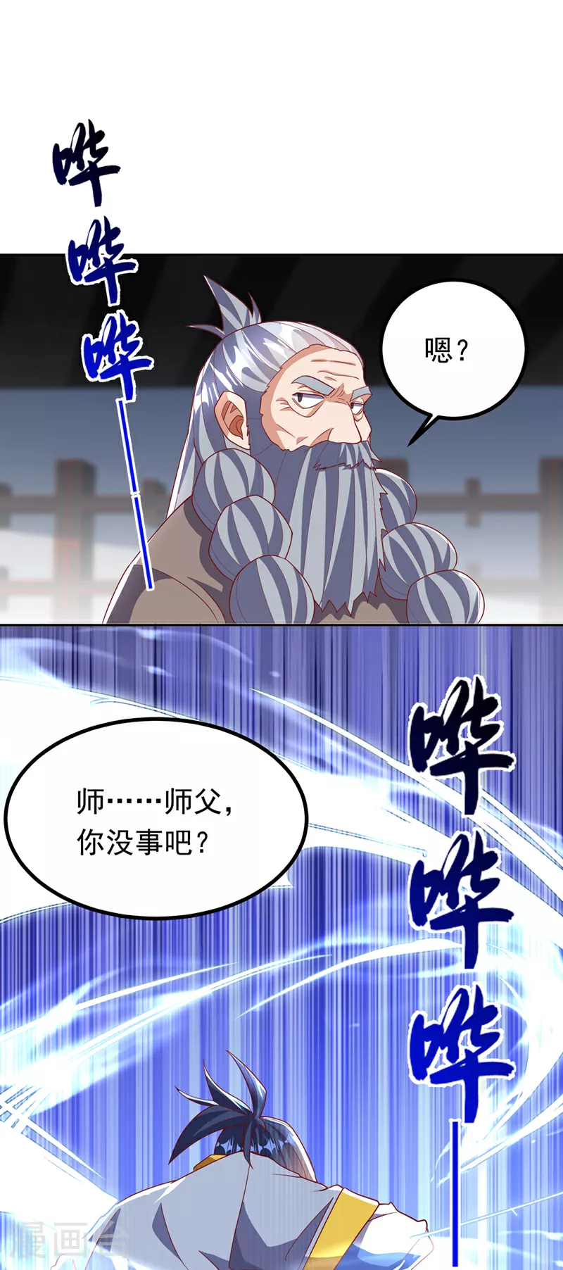 第358话 代表神惩罚你！20