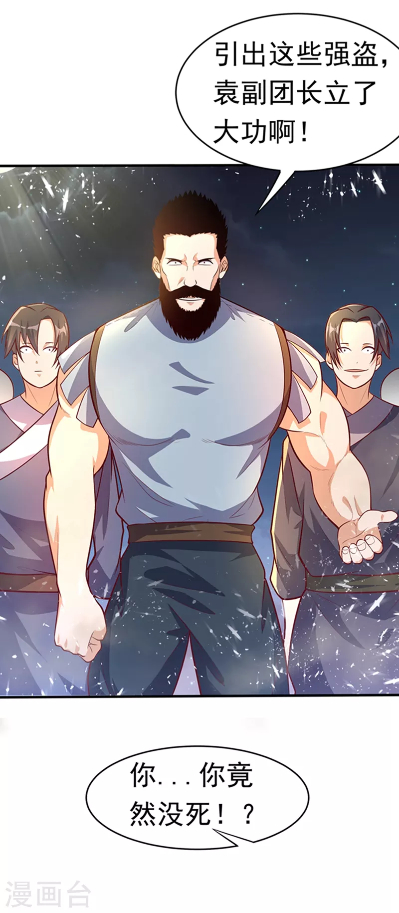 第45话 不如我们将计就计42