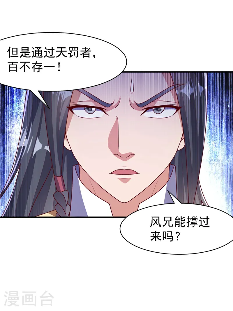 第487话 这小子拥有八窍？16