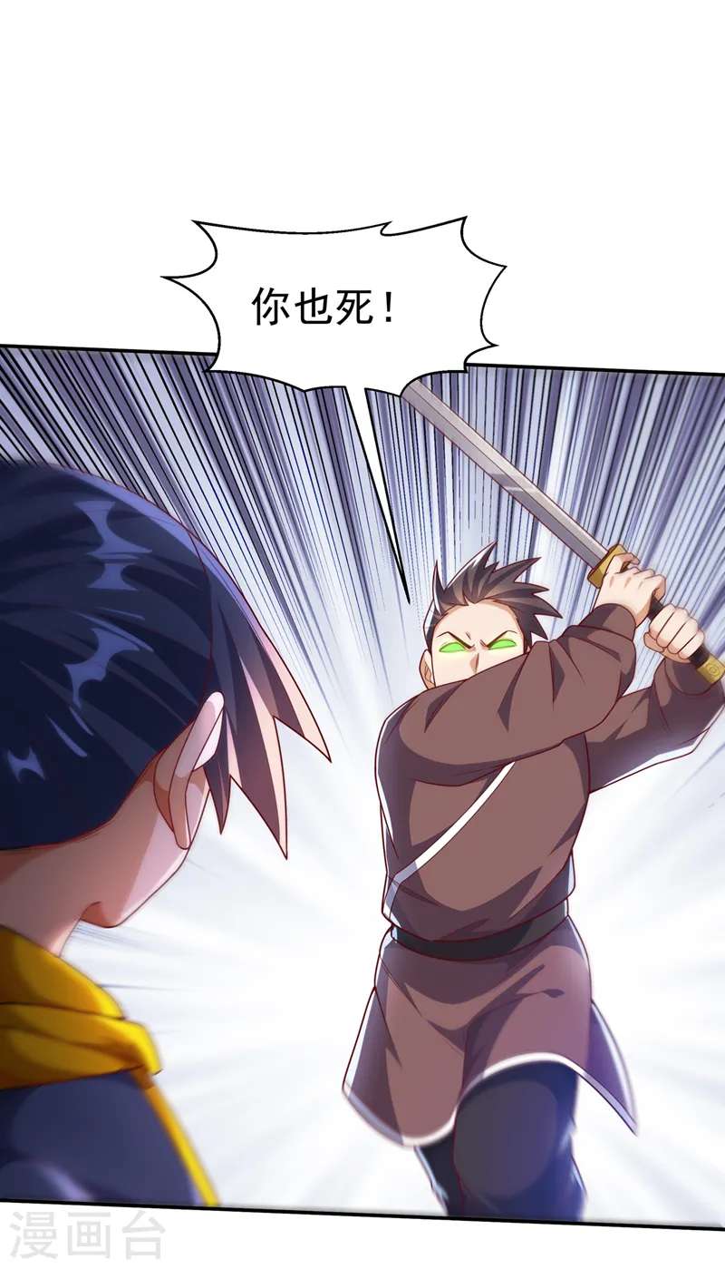 第208话 硬闯生命禁地？！25