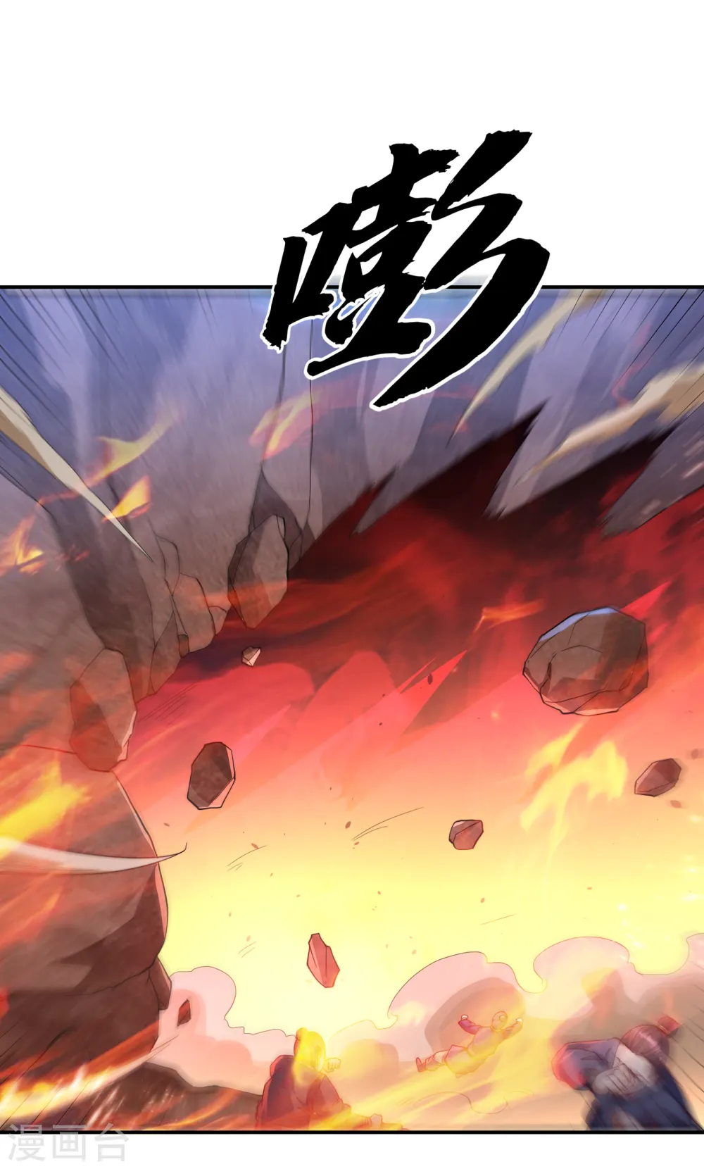 第133话 凶兽降临！30