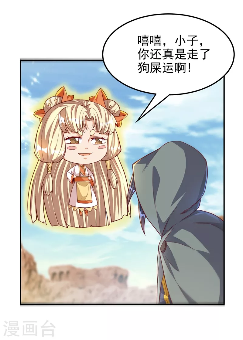 第115话 我得到荒兽幼崽了！5