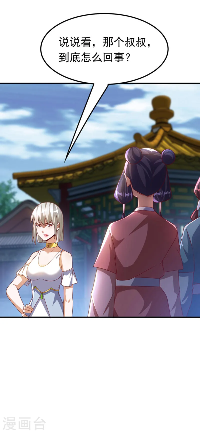 第234话 青芜，果然是你！10