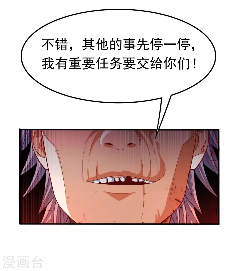 第63话 灵儿，爷爷接你回家!38