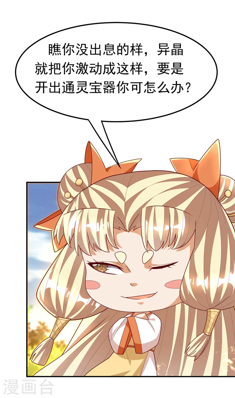 第217话 你们想要我的命？7