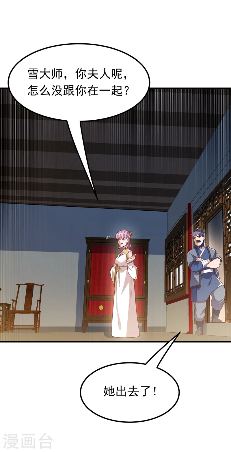 第242话 我是来讨要秘法的！30