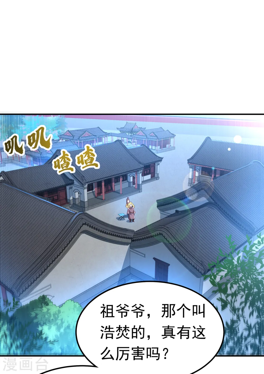 第126话 我就是来砸场子的！0