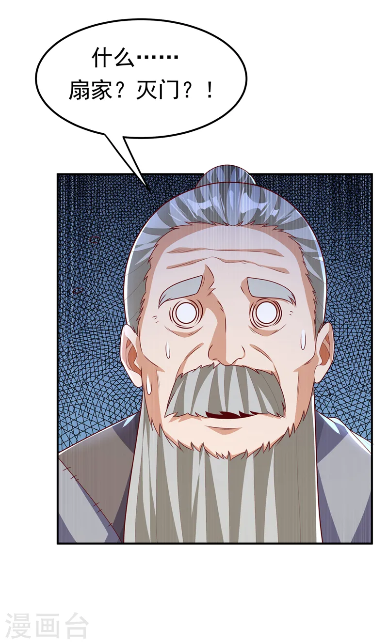 第203话 他们…是你父母？！4