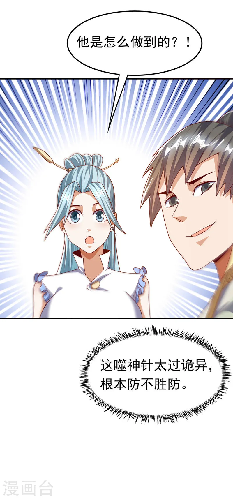 第183话 风浩，自尽吧！25