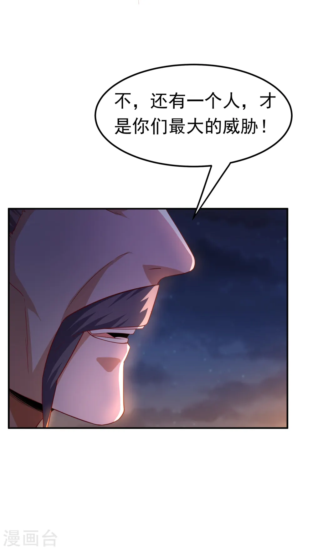 第146话 天外有天，人外有人12
