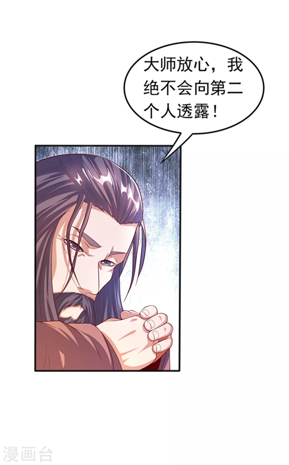 第57话 薛家的阴谋18