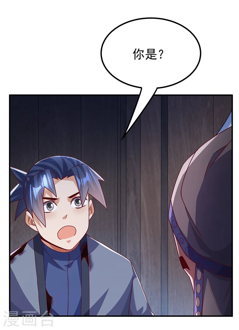 第250话 这是哪个地域？5
