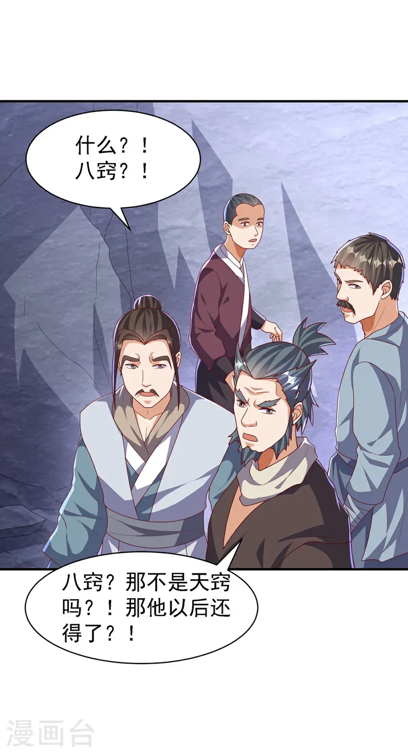 第487话 这小子拥有八窍？13