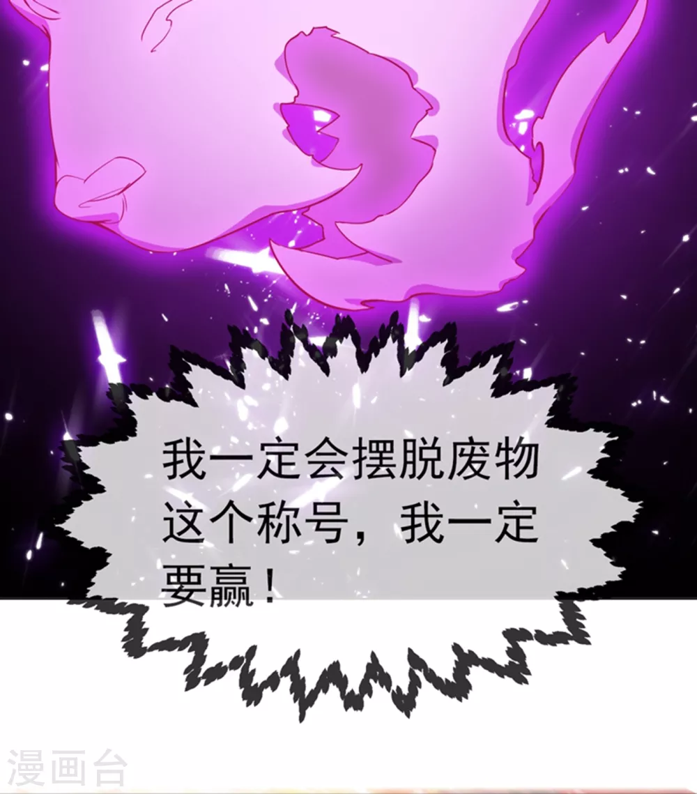 第15话 “废物”的逆袭！9