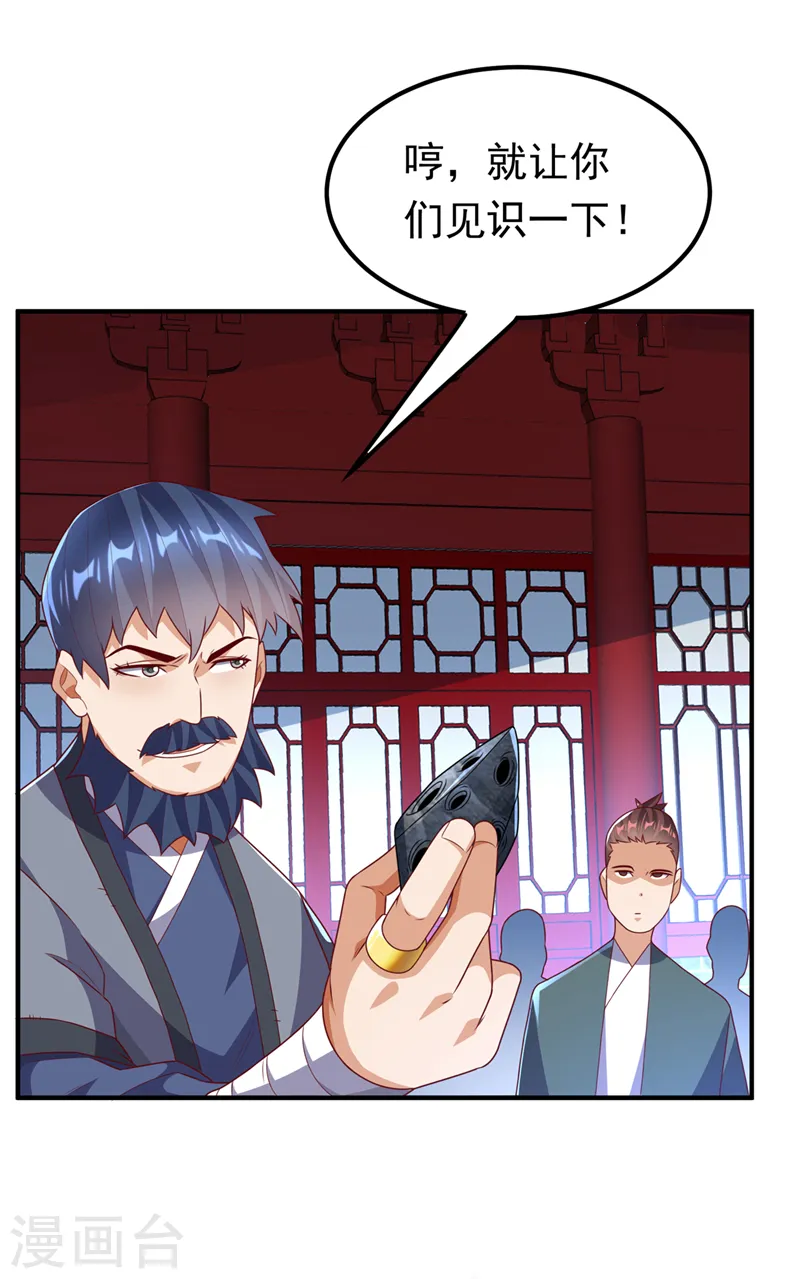 第239话 赢你们…有它就够了24