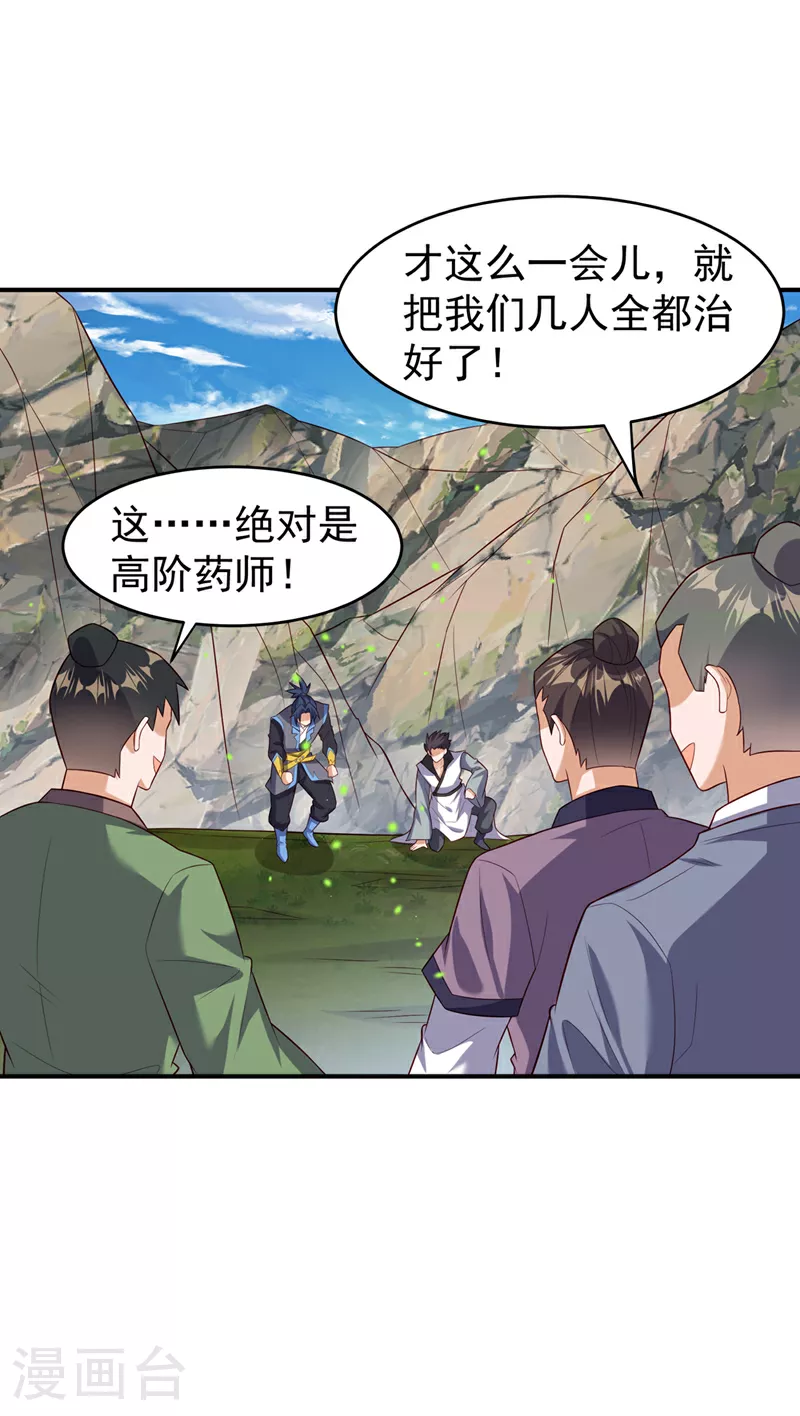 第383话 这就为你们报仇！17