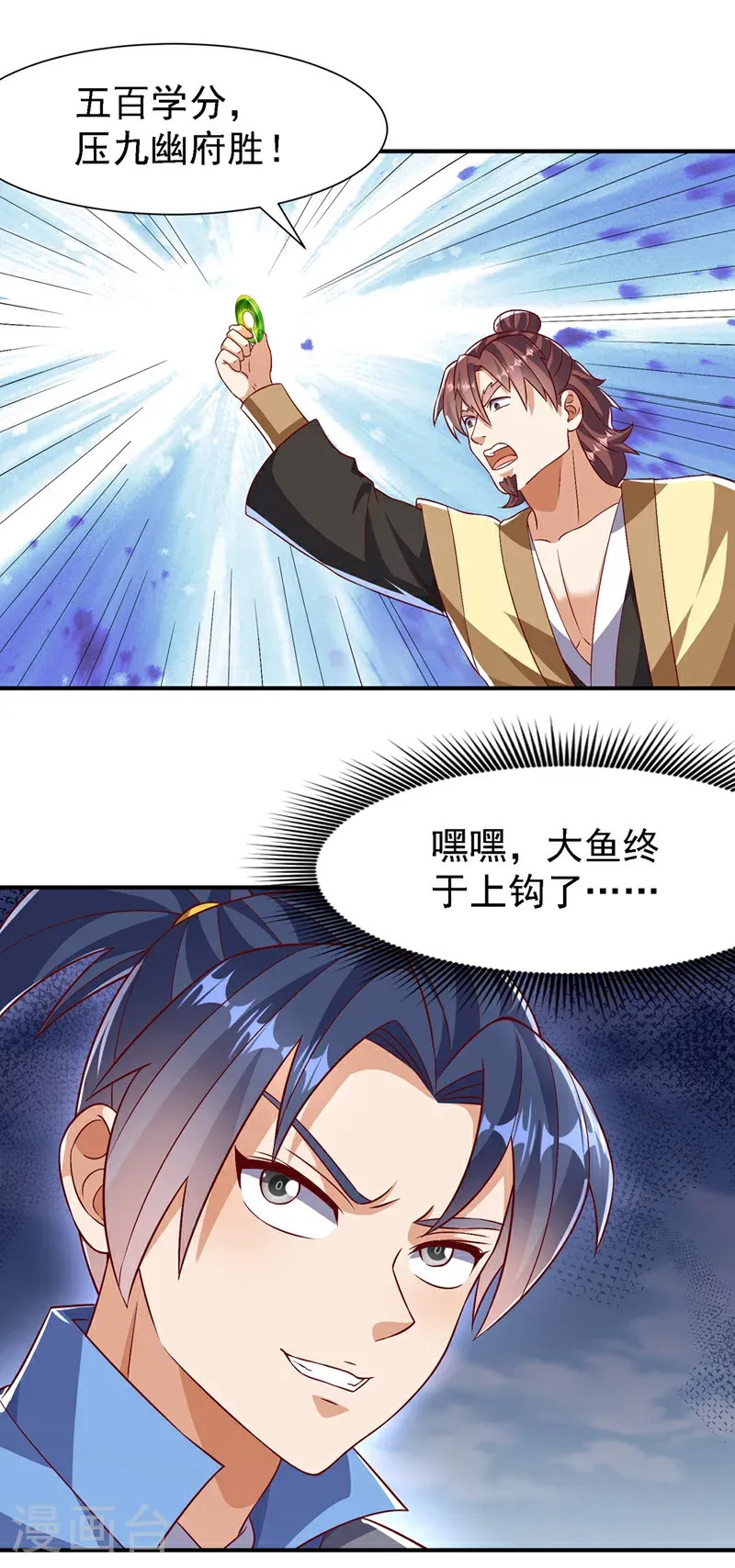 第505话 九幽神体！21