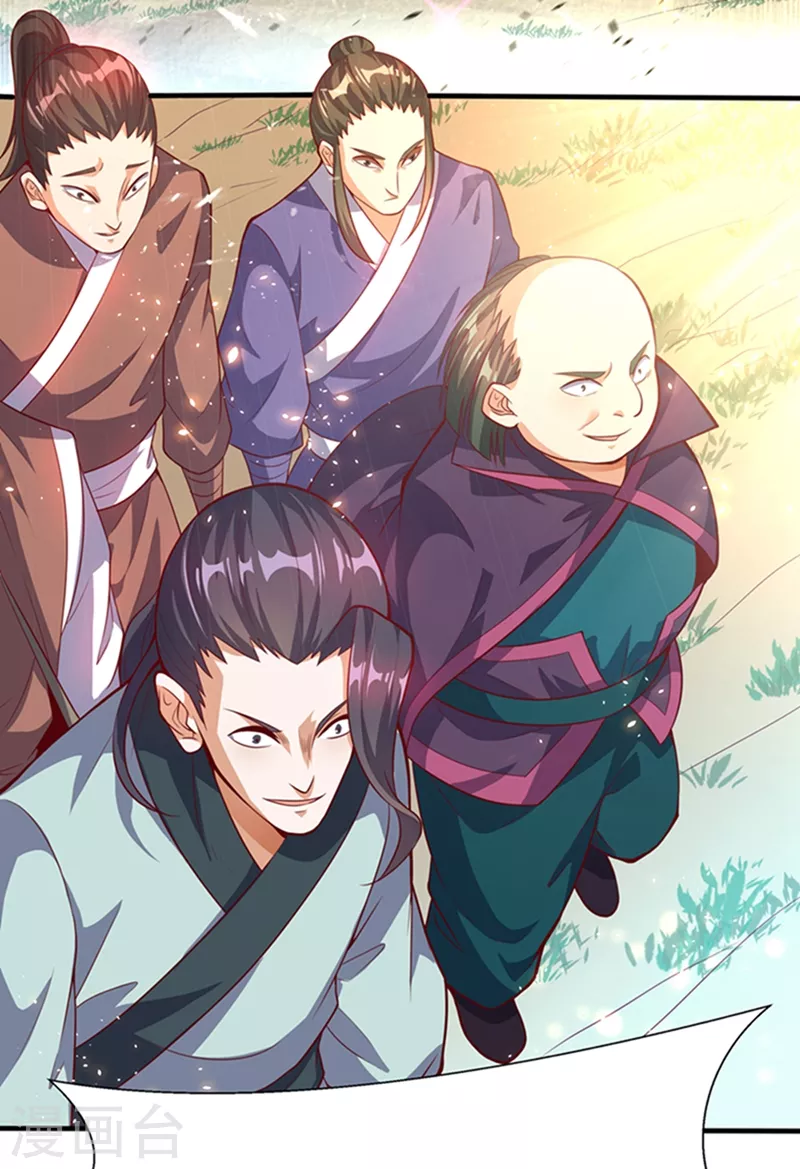 第39话 还有谁想来？9