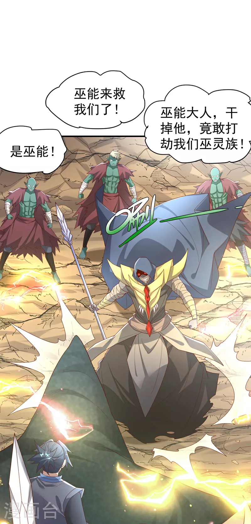 第385话 你简直是强盗！9